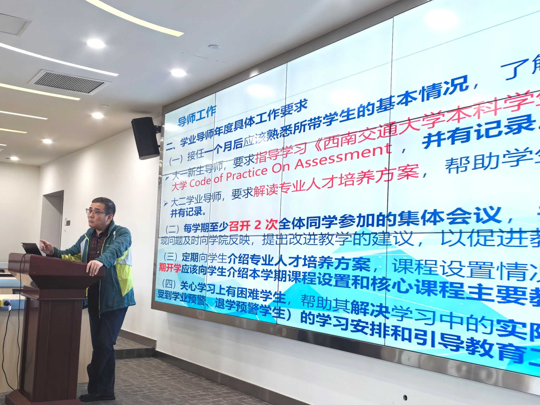 The Joint School Holds Meeting for Academic Tutors of Cohort 2024