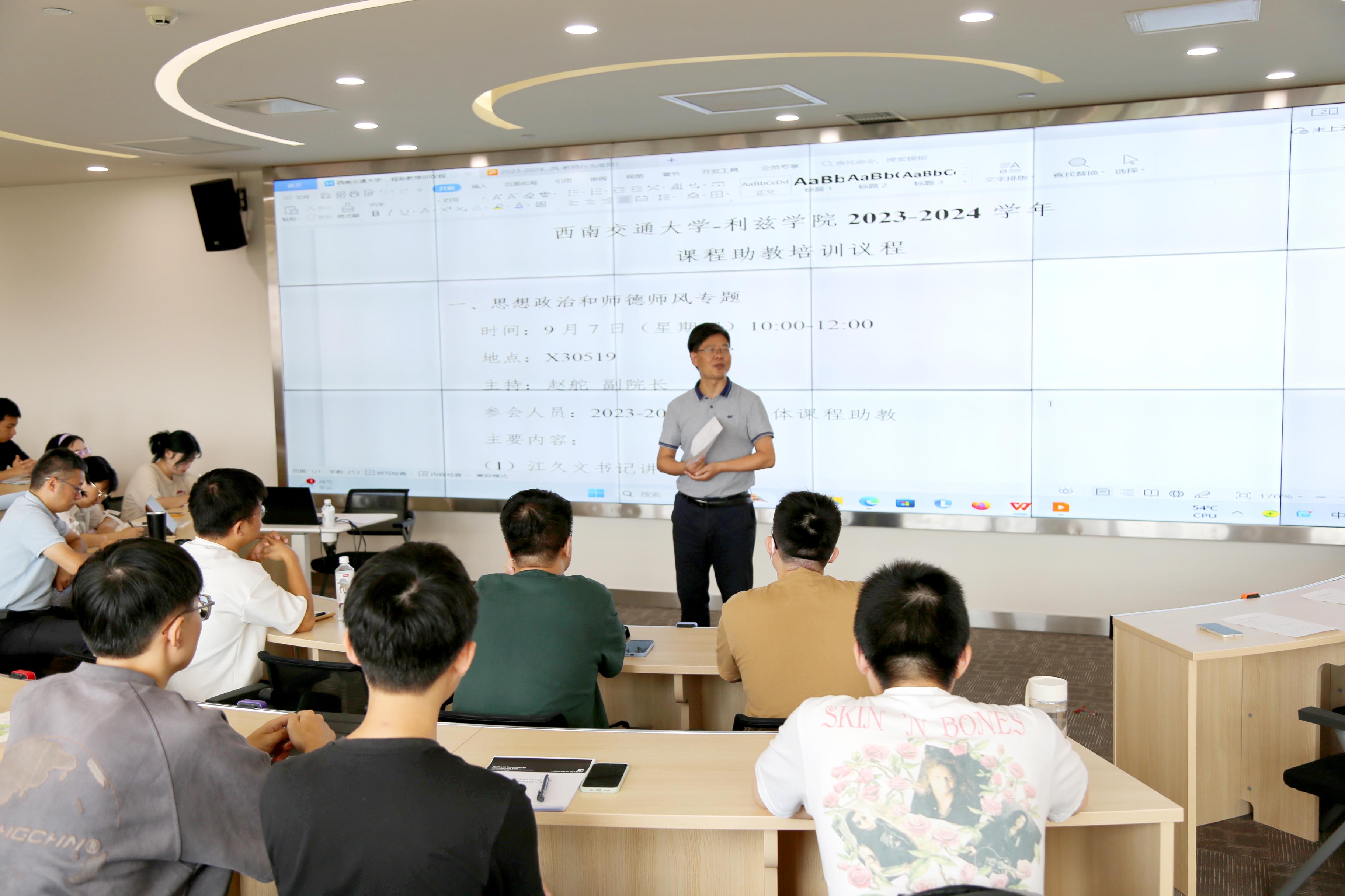 TAs Training for 2023-2024 Academic Year Held